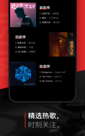 遇见音乐app