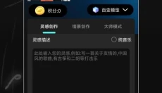 SundAi 截图