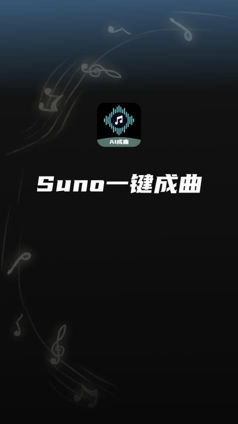SundAi