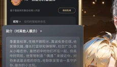 星野旧版本 截图