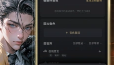 星野旧版本 截图