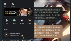 星野旧版本 截图
