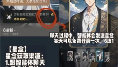星野旧版本 截图