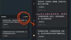 星野旧版本 截图