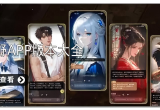 星野老旧版本