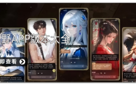 星野老旧版本