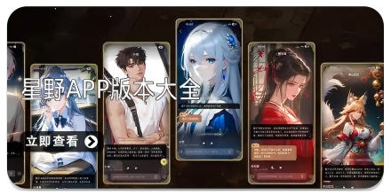 星野老旧版本
