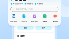 约苗 截图
