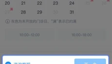 约苗 截图
