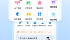 约苗 截图