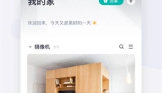 小蚁摄像机最新版 截图