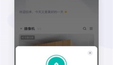 小蚁摄像机最新版 截图