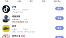 红魔应用中心 截图