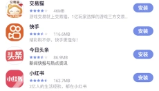 红魔应用中心 截图
