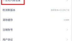 红魔应用中心 截图
