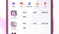 红魔游戏中心APP 截图