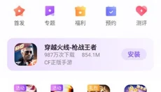 红魔游戏中心APP 截图