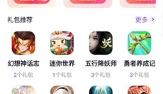 红魔游戏中心APP 截图