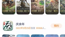 红魔游戏中心APP 截图