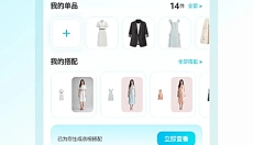 好搭盒子 截图