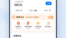 云快充 截图