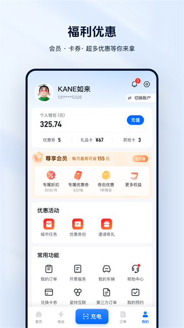 云快充