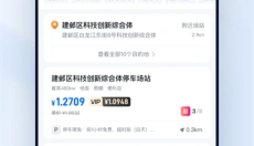 云快充 截图