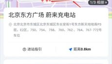 云快充 截图