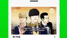webtoon中文版 截图