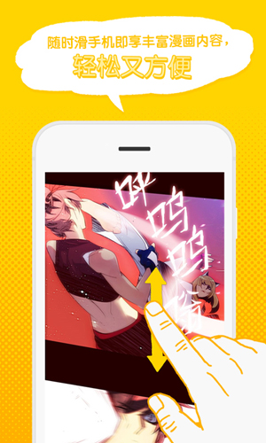 webtoon中文版