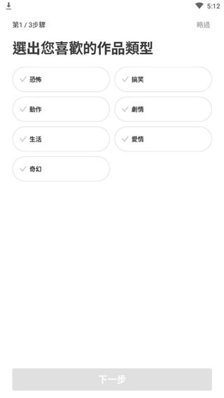 webtoon中文版
