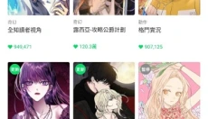 webtoon中文版 截图