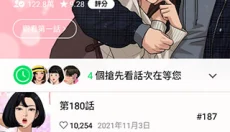 webtoon中文版 截图