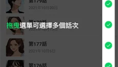 webtoon中文版 截图