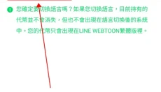 webtoon中文版 截图