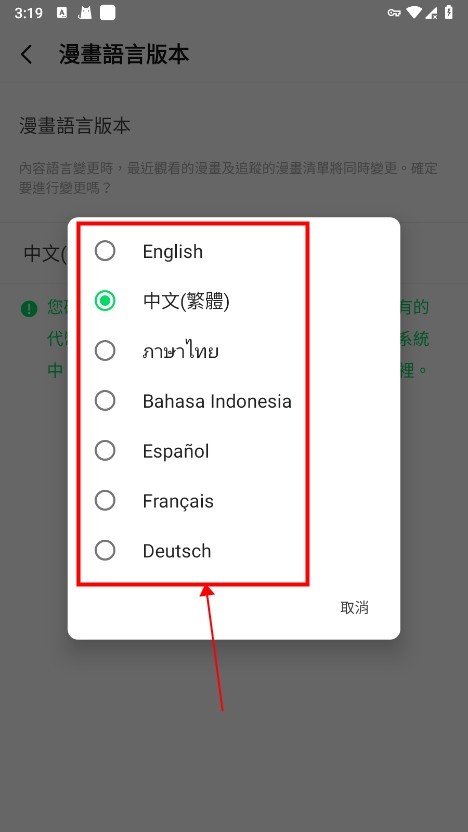 webtoon中文版