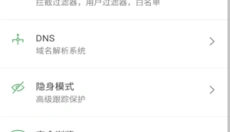 adguard广告拦截器安卓版 截图