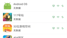 adguard广告拦截器安卓版 截图