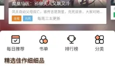 喵趣漫画app 截图
