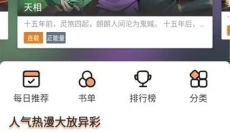 喵趣漫画app 截图