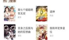 喵趣漫画app 截图