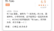 喵趣漫画app 截图