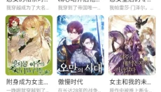 喵趣漫画app 截图