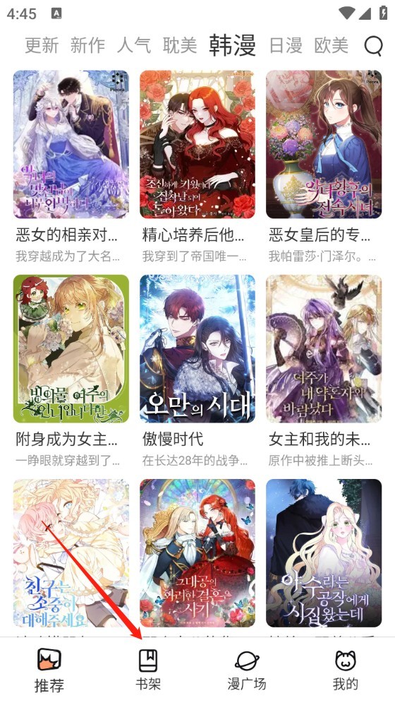 喵趣漫画