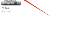 喵趣漫画app 截图