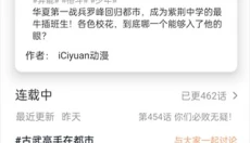 喵趣漫画app 截图