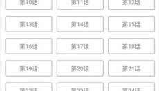 喵趣漫画app 截图