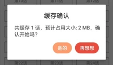 喵趣漫画app 截图