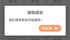 喵趣漫画app 截图