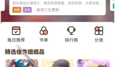 喵趣漫画app 截图